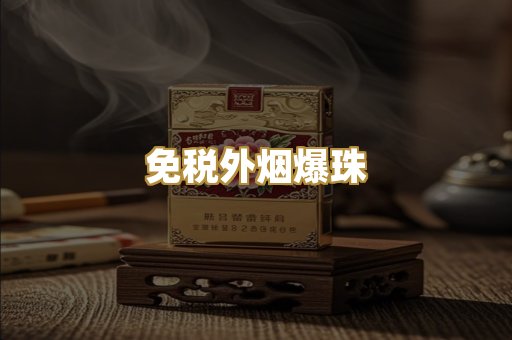 越南香烟代工